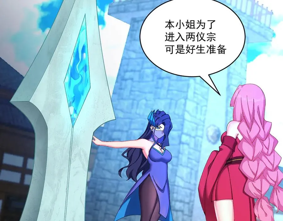 26-道侣~ 第43页