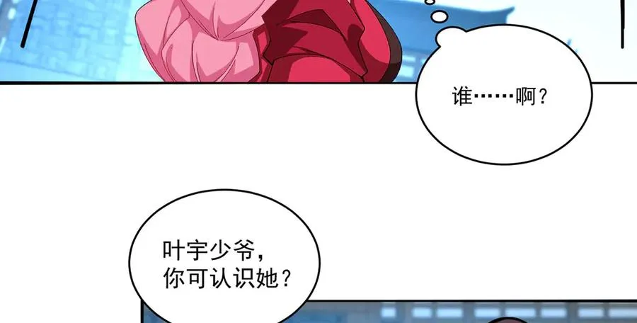 26-道侣~ 第60页