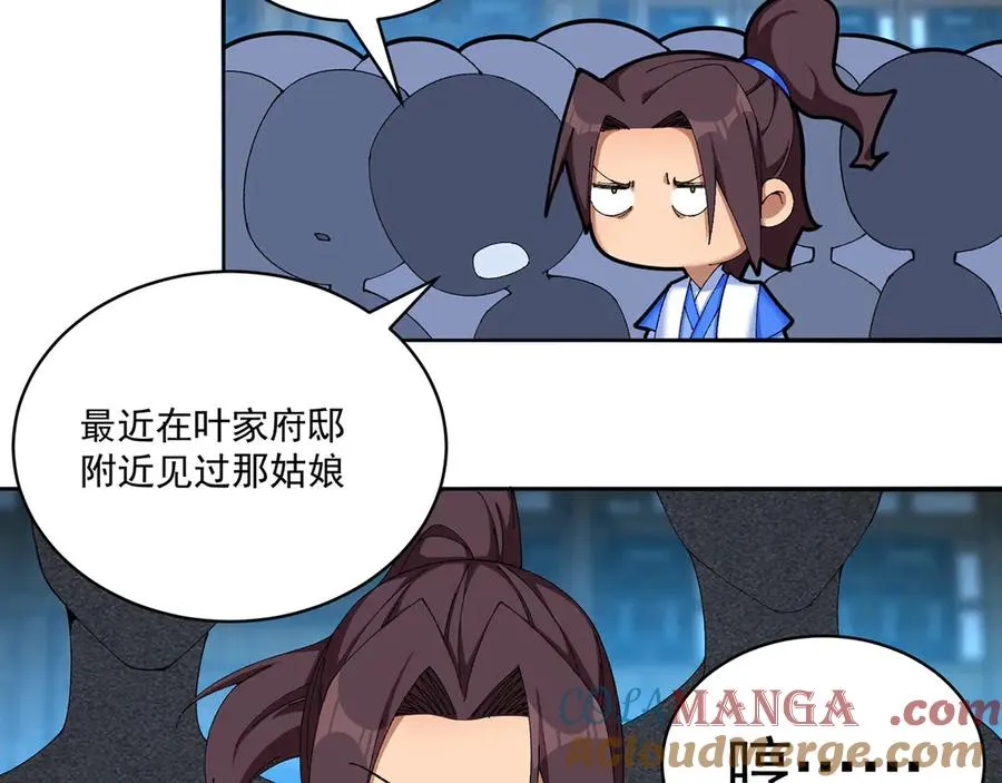 26-道侣~ 第61页