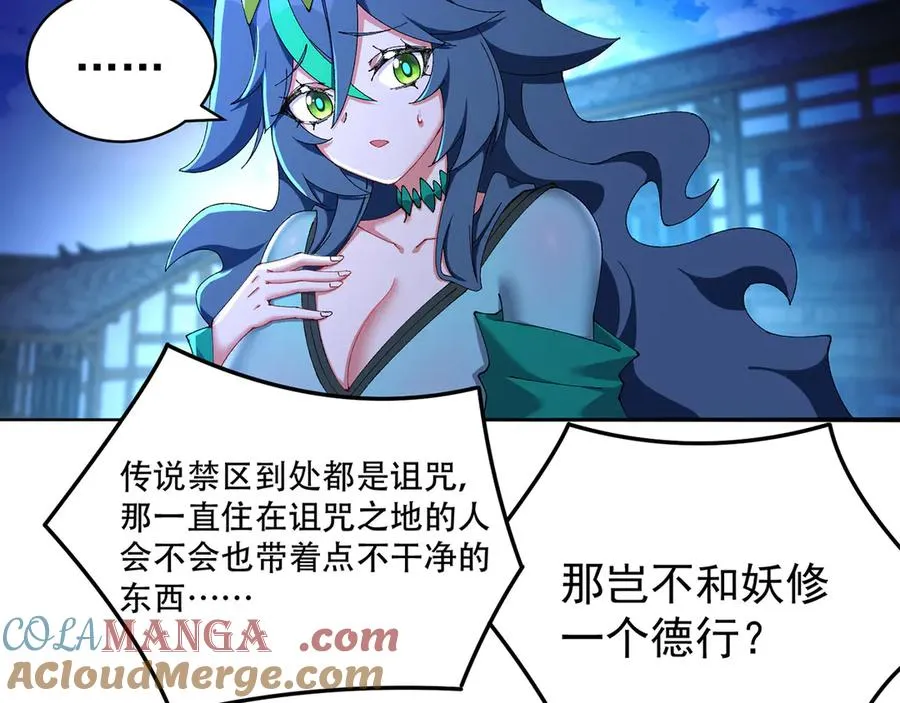 26-道侣~ 第65页