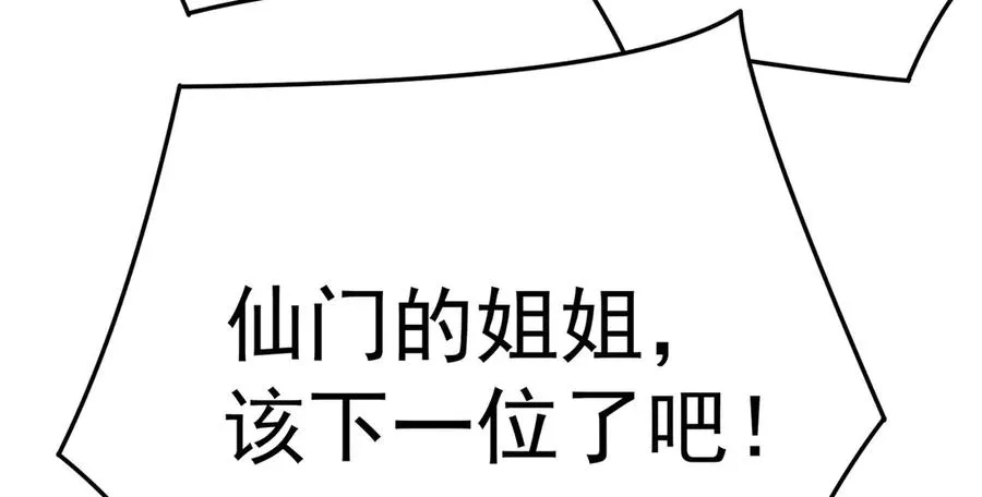 26-道侣~ 第66页