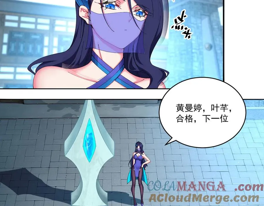 26-道侣~ 第69页