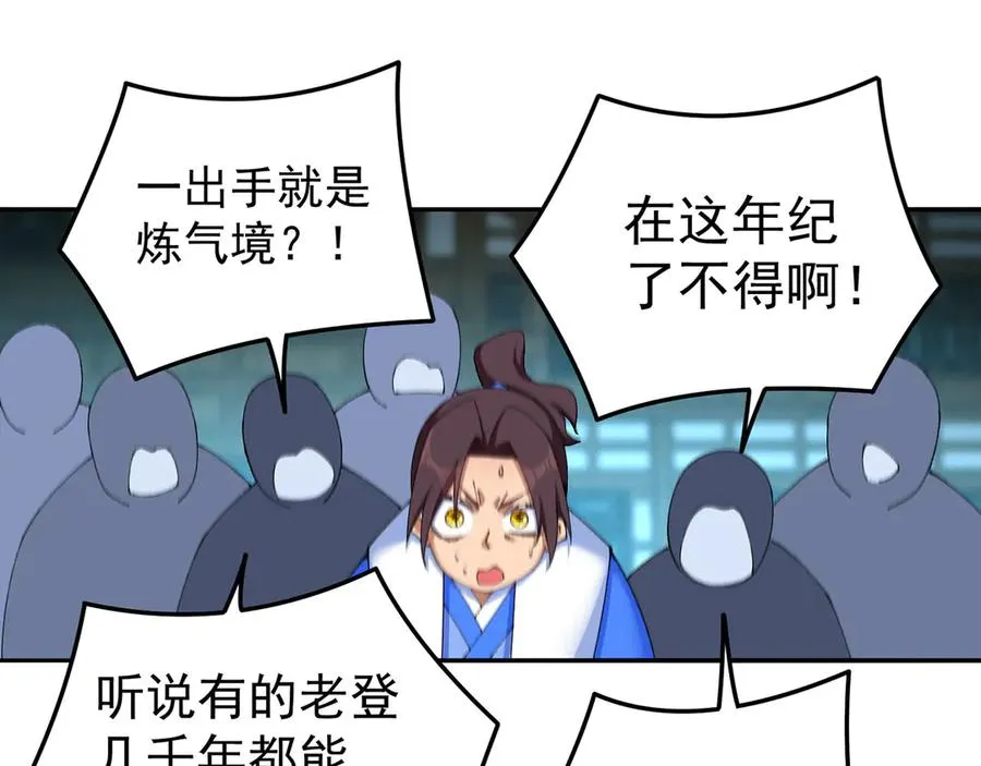 26-道侣~ 第79页