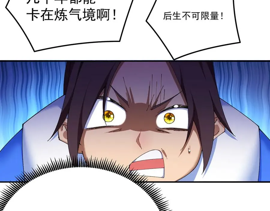 26-道侣~ 第80页