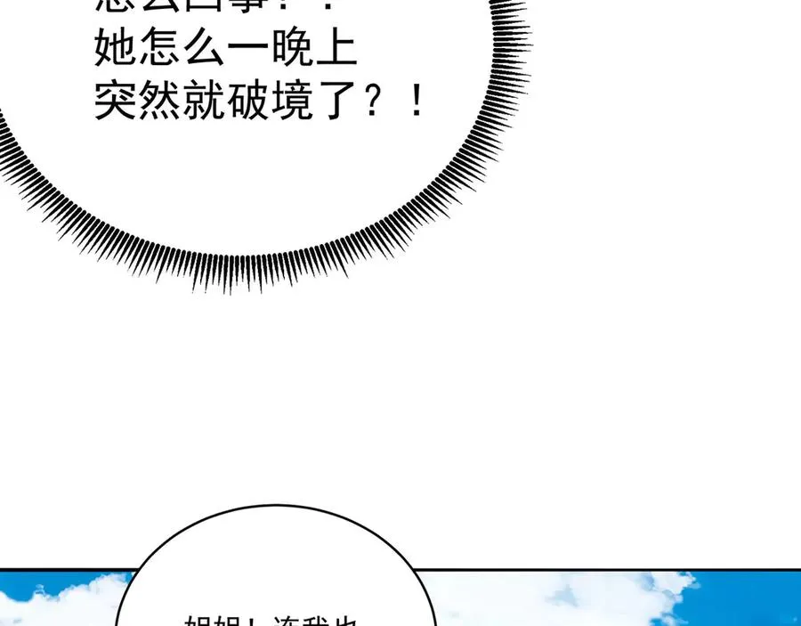 26-道侣~ 第82页