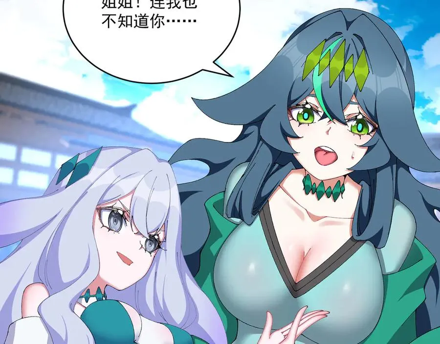 26-道侣~ 第83页