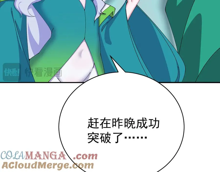 26-道侣~ 第85页
