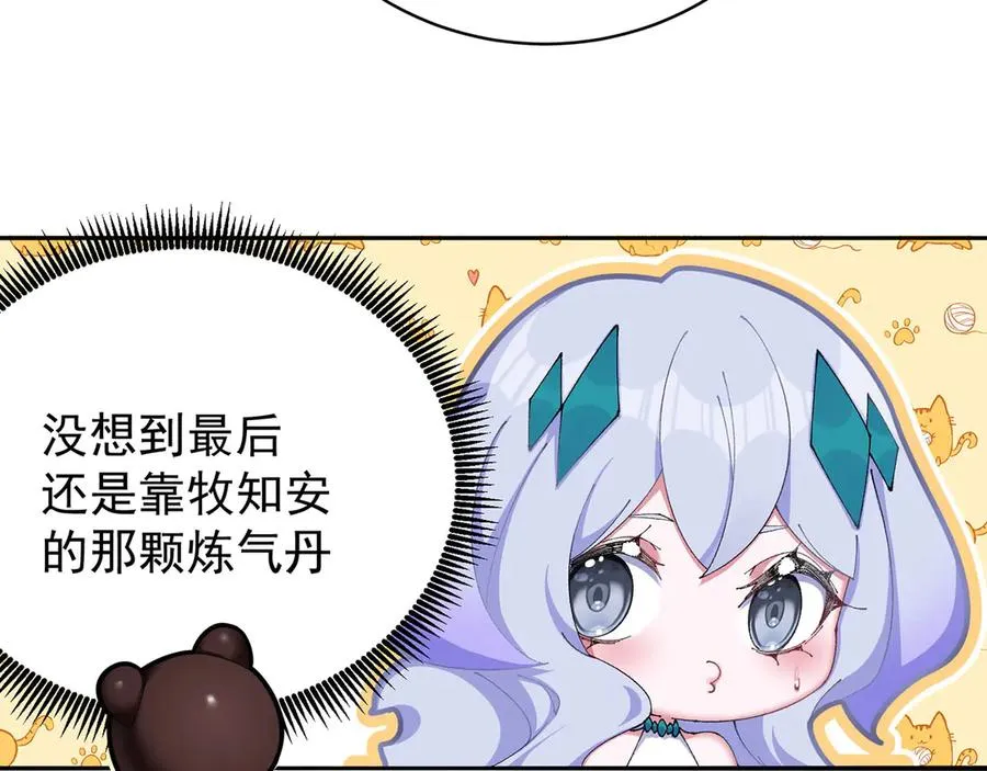 26-道侣~ 第86页