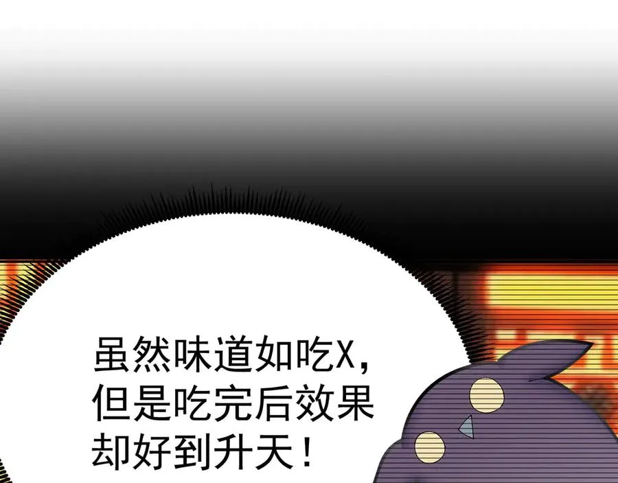 26-道侣~ 第88页