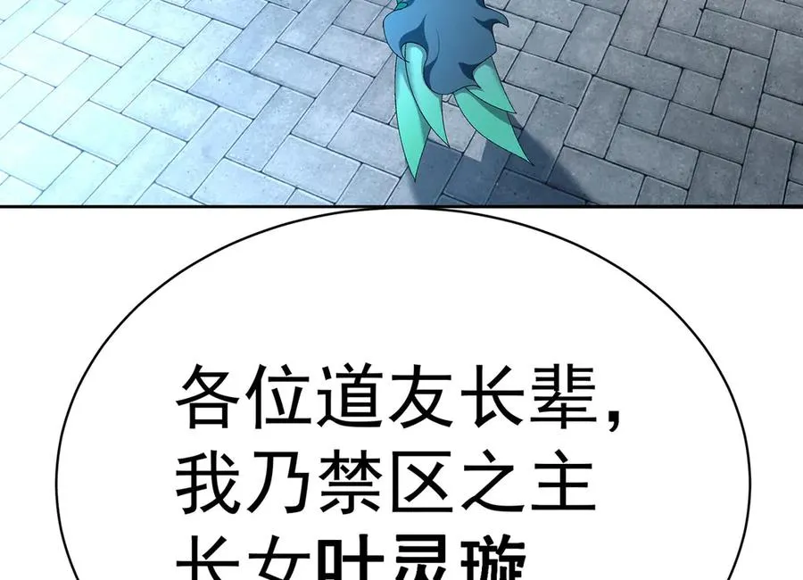 26-道侣~ 第92页