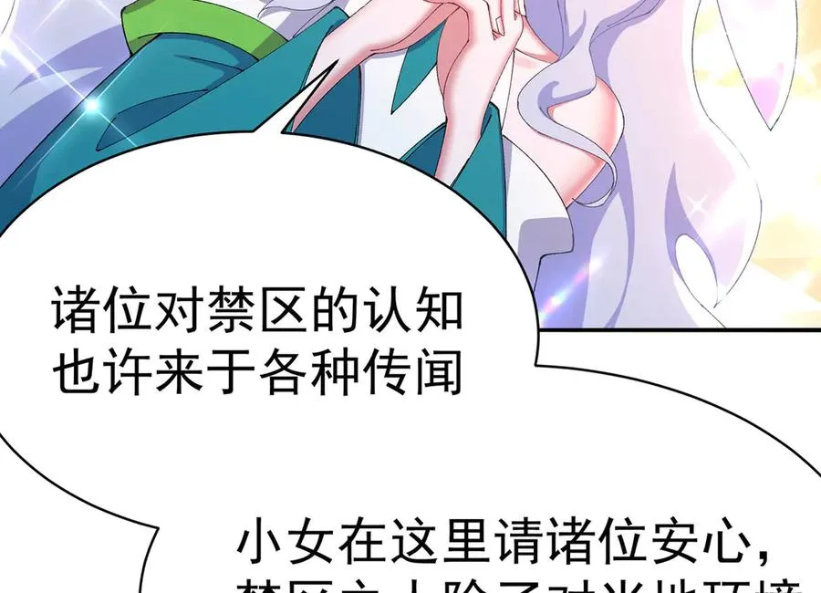 26-道侣~ 第94页