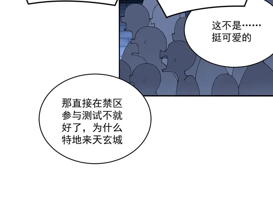 26-道侣~ 第96页
