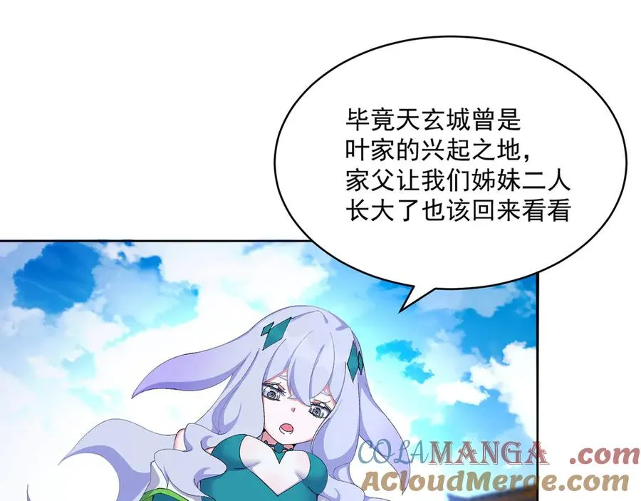 26-道侣~ 第97页