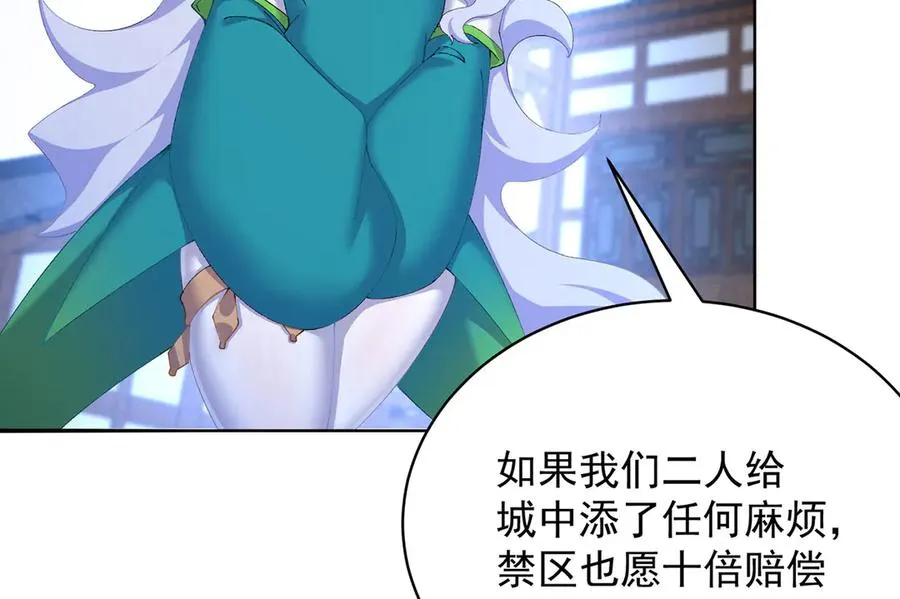26-道侣~ 第98页
