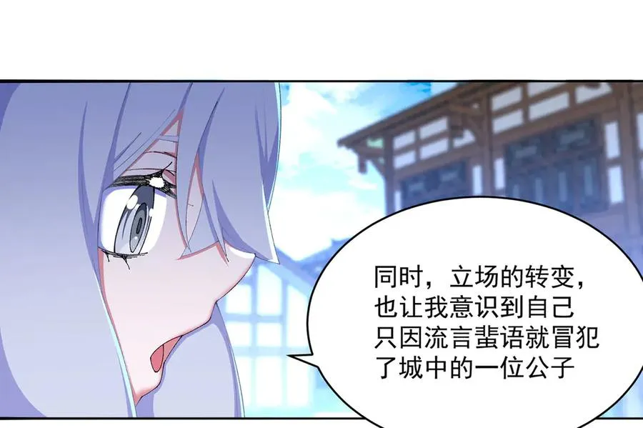 26-道侣~ 第100页