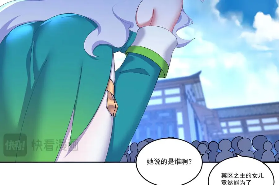 26-道侣~ 第102页