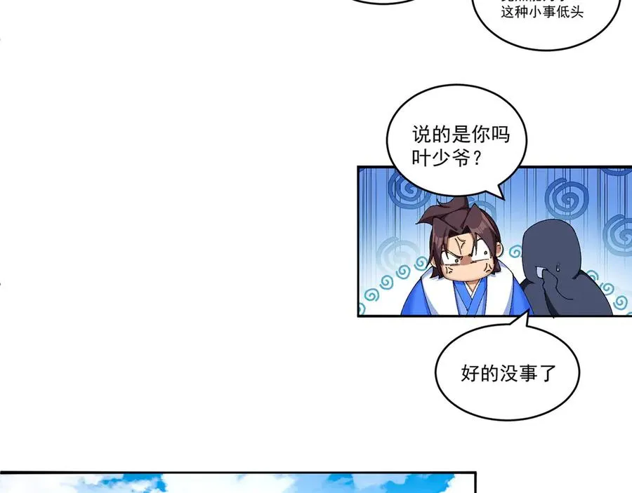 26-道侣~ 第103页