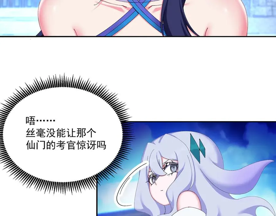 26-道侣~ 第106页