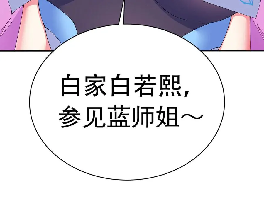 26-道侣~ 第114页