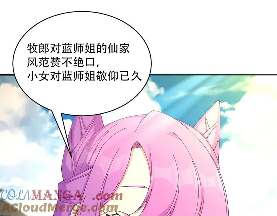 26-道侣~ 第117页