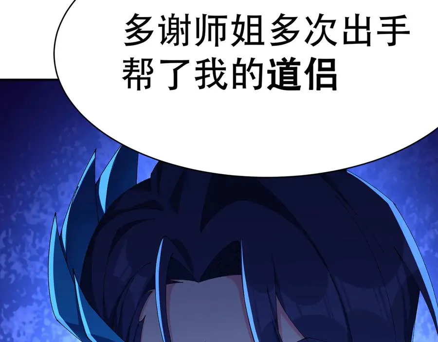 26-道侣~ 第120页