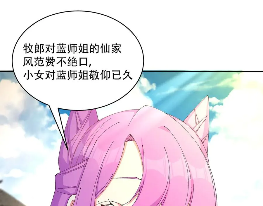 27-妖修 第5页