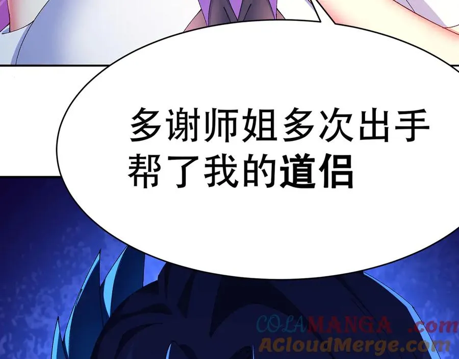 27-妖修 第7页