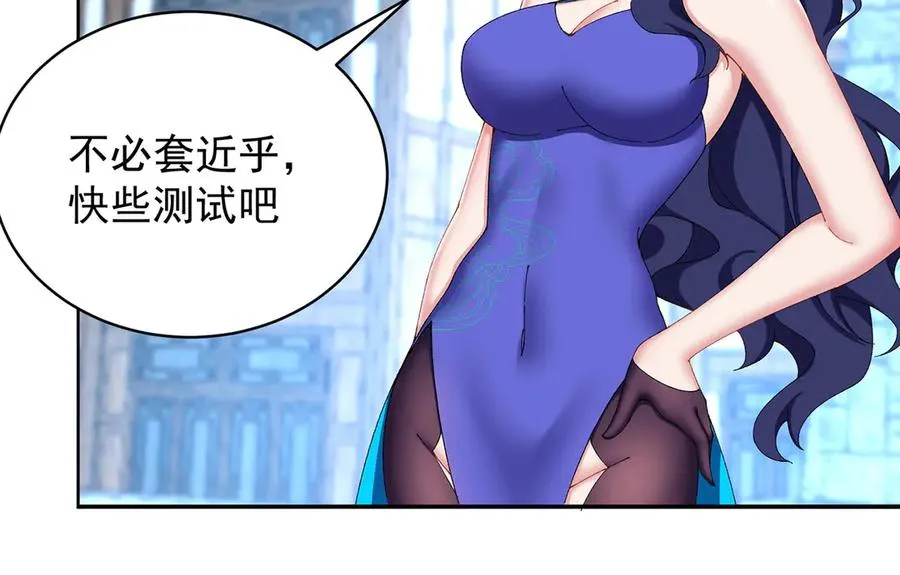 27-妖修 第14页