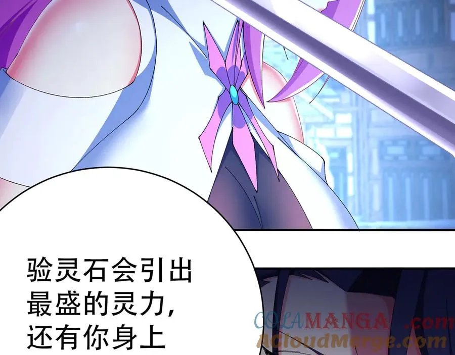 27-妖修 第31页