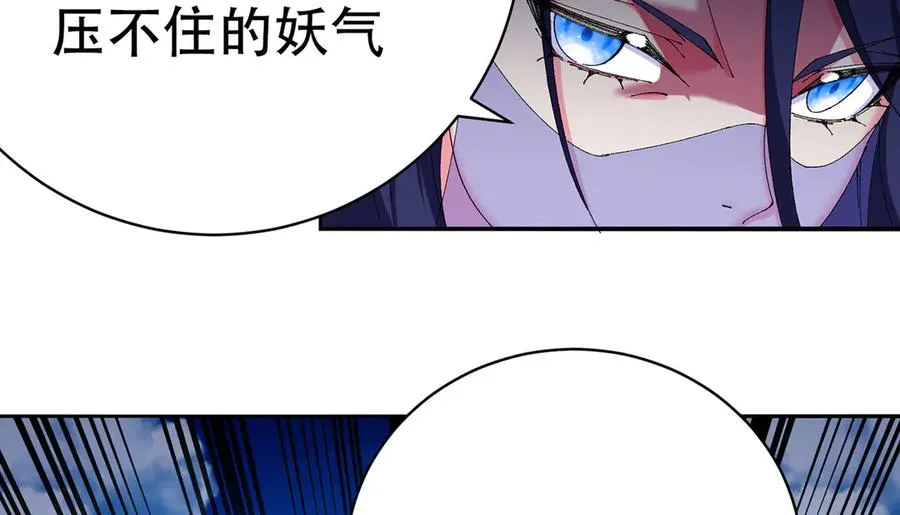 27-妖修 第32页