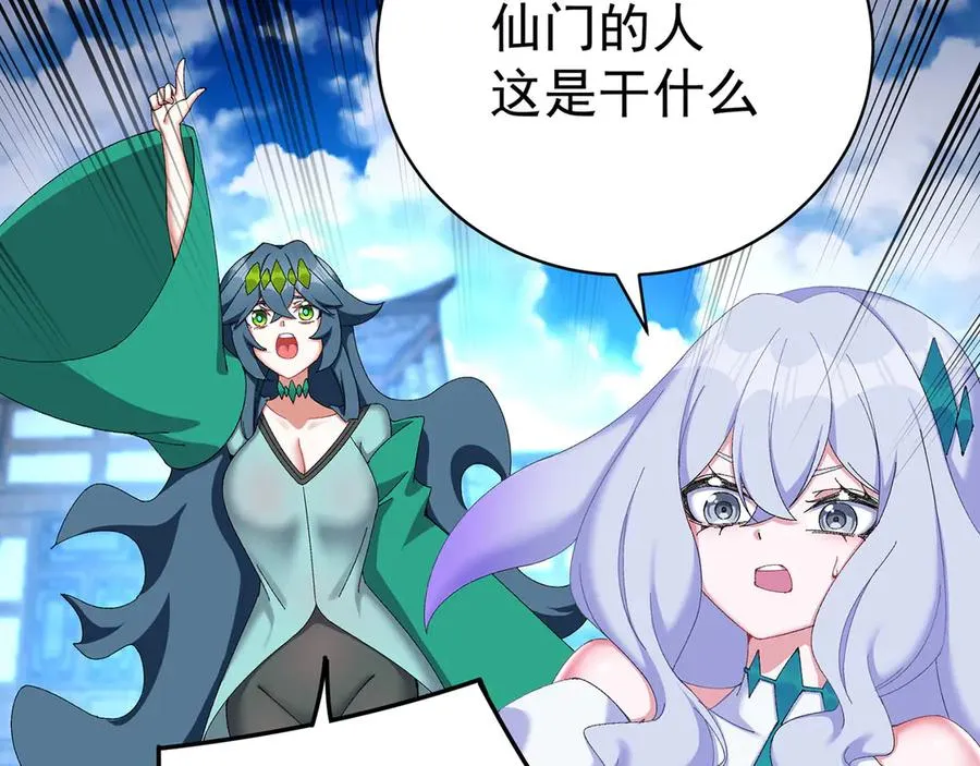 27-妖修 第33页