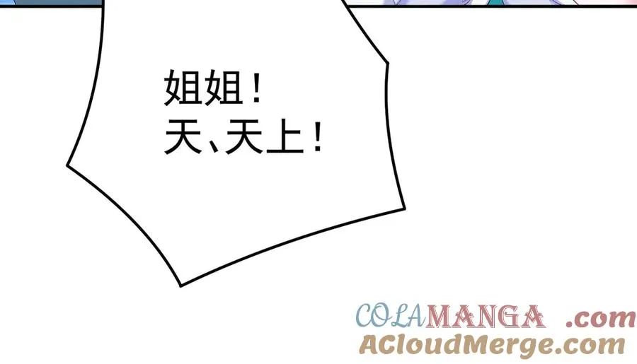 27-妖修 第34页
