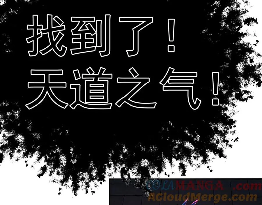 27-妖修 第43页