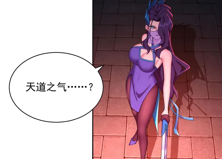 27-妖修 第44页