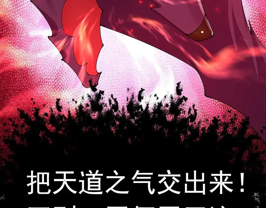 27-妖修 第47页