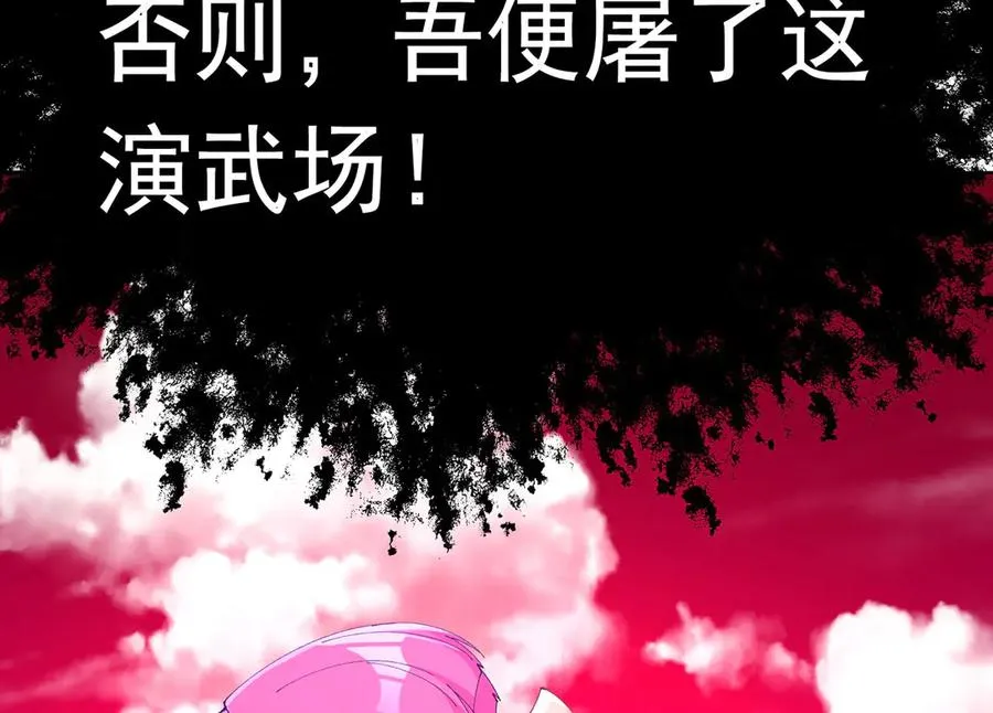 27-妖修 第48页