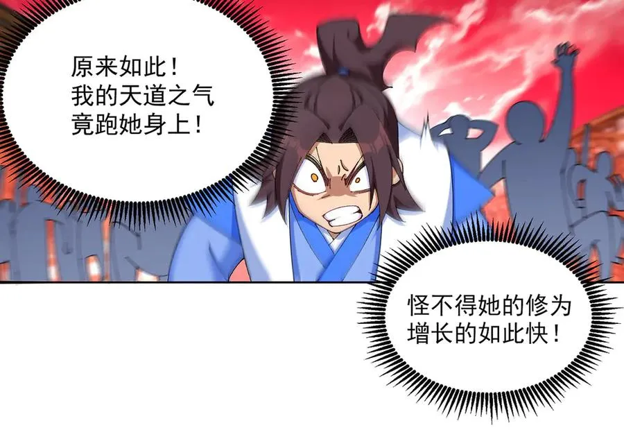 27-妖修 第50页
