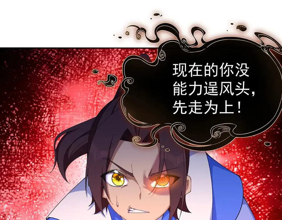 27-妖修 第51页
