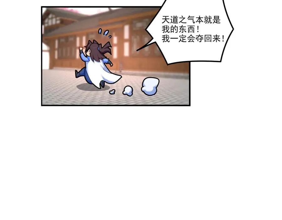 27-妖修 第53页
