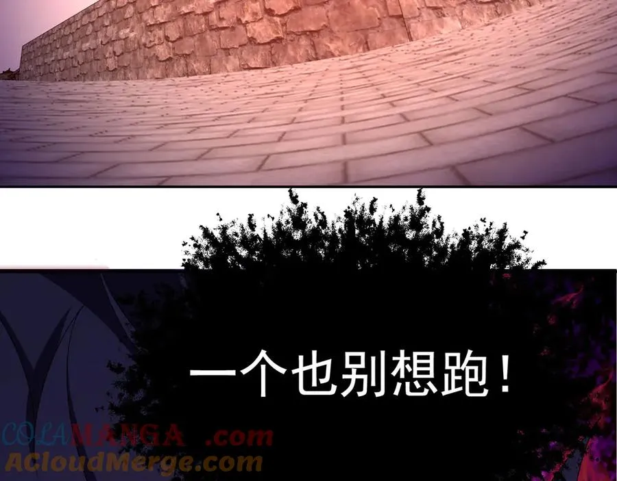 27-妖修 第55页
