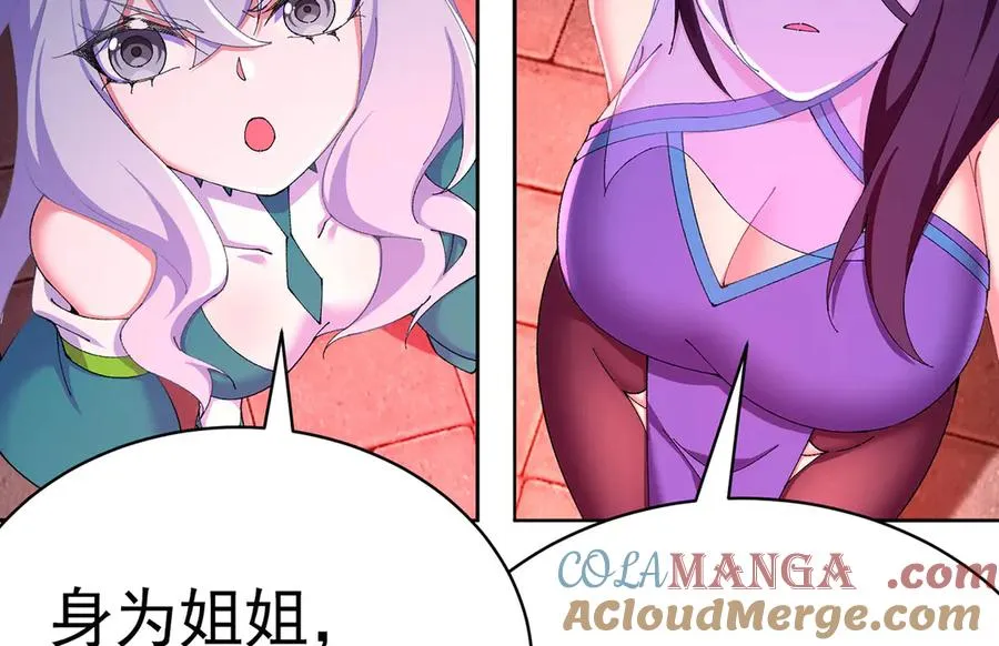 27-妖修 第58页