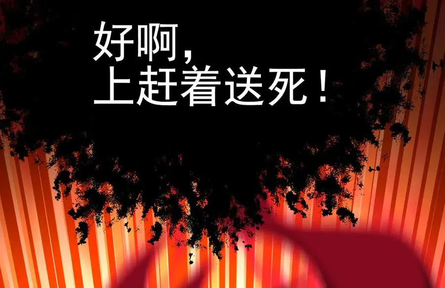 27-妖修 第60页