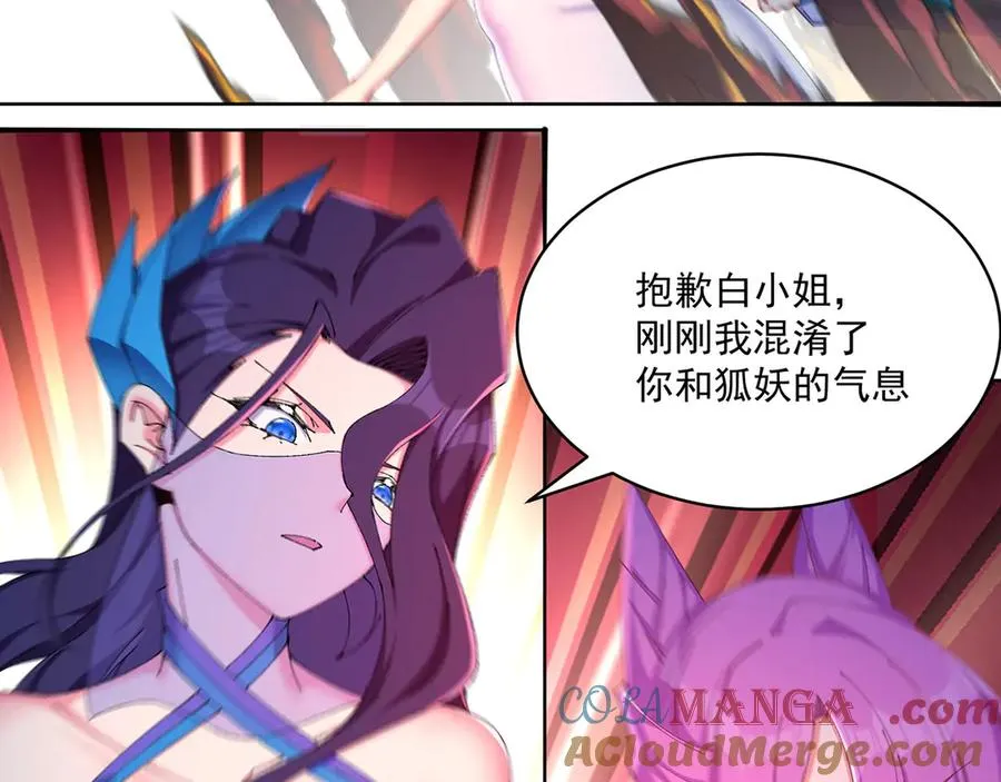 27-妖修 第67页
