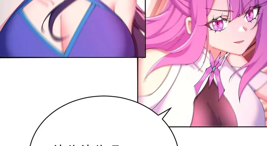 27-妖修 第68页