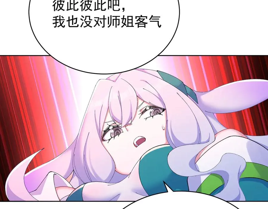27-妖修 第69页
