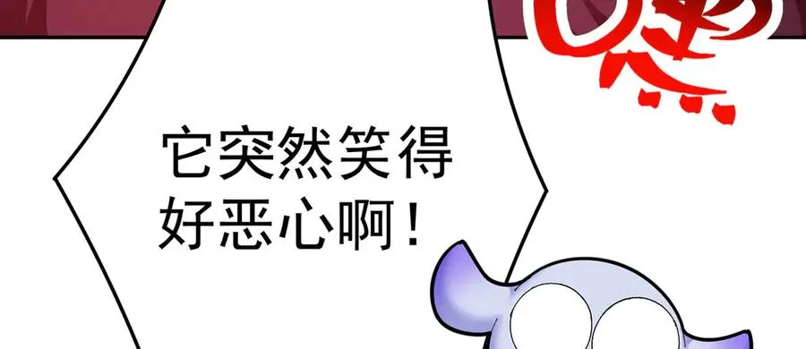 27-妖修 第74页