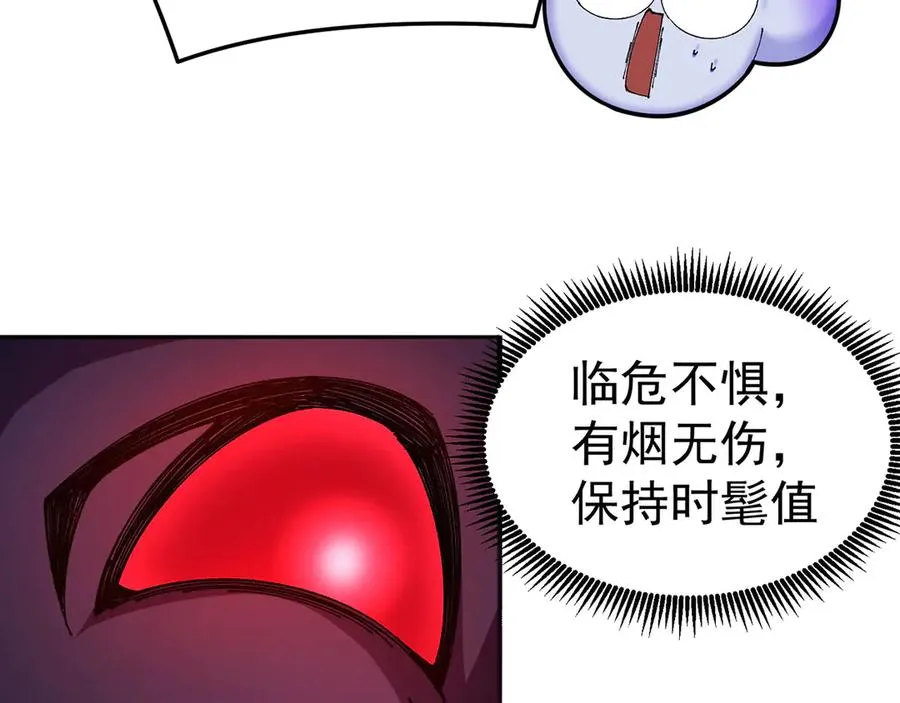 27-妖修 第75页