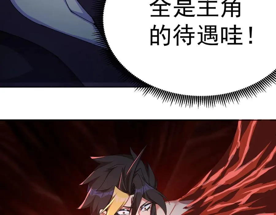 27-妖修 第77页