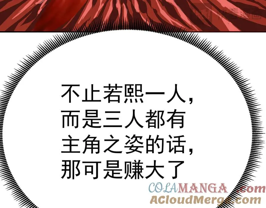 27-妖修 第79页