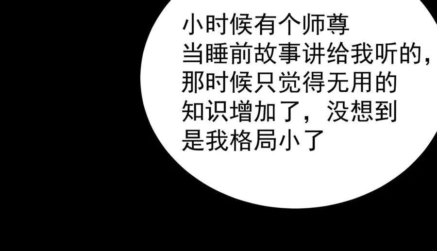 28-你的实力不凡 第14页